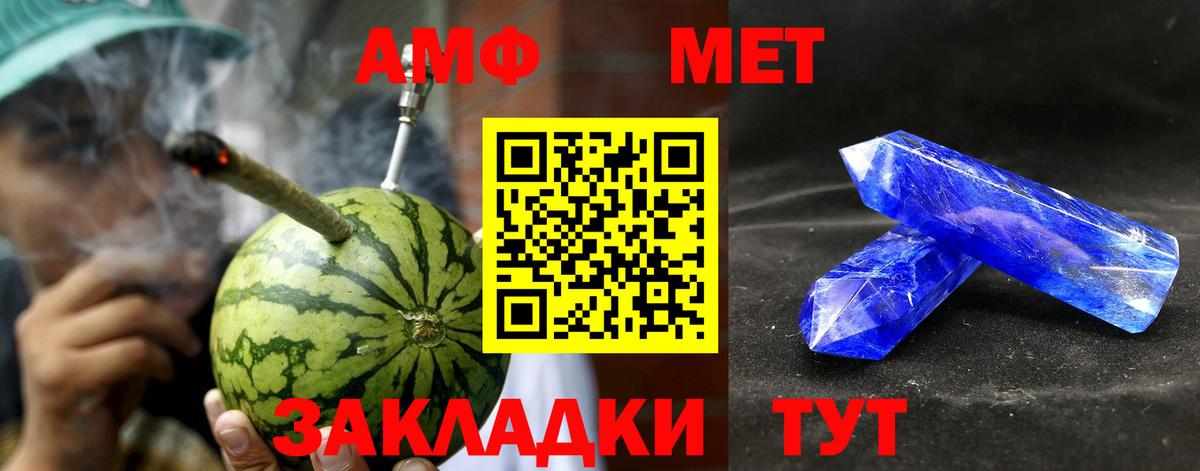 АМФЕТАМИН Premium Саяногорск