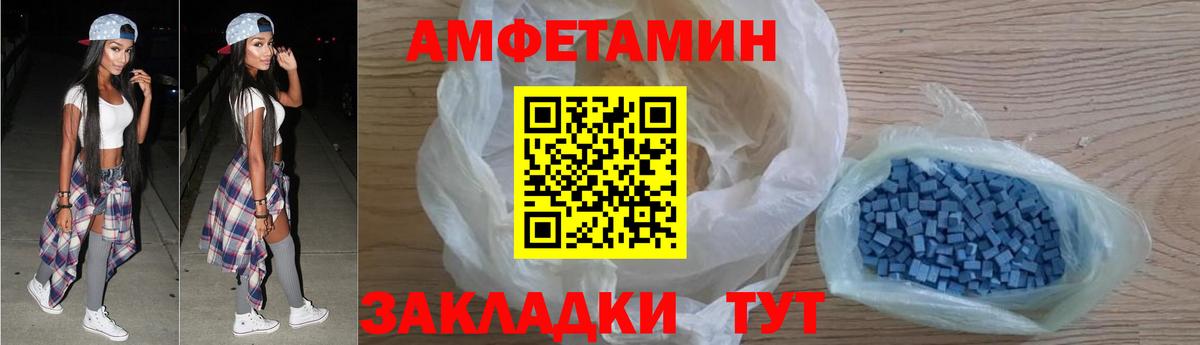 Амфетамин  Амфетамин  ОМГ ОМГ онион  Амфетамин 98%  Вход с VPN  Саяногорск 