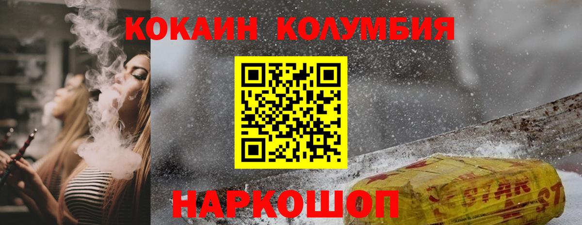 Cocaine FishScale Саяногорск