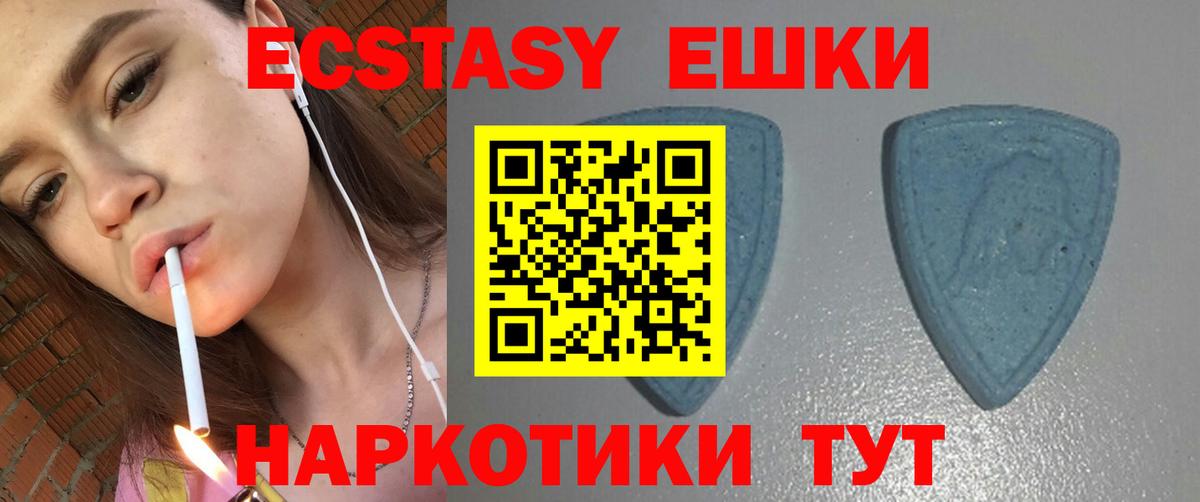 Ecstasy VHQ  ЭКСТАЗИ 280мг  Вход с VPN  Экстази  Саяногорск 