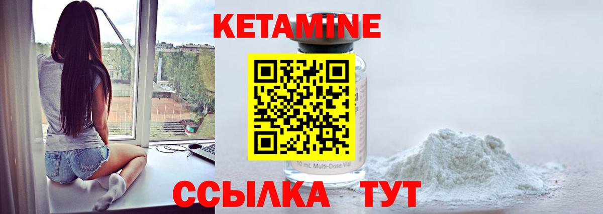 мега как войти  КЕТАМИН VHQ  Вход с VPN  Саяногорск  Кетамин VHQ 