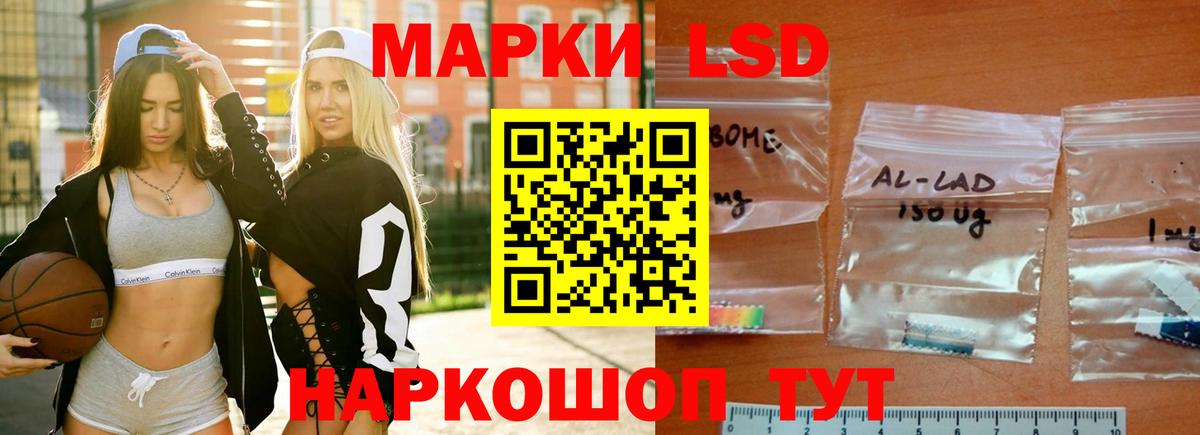 LSD-25 экстази ecstasy Саяногорск