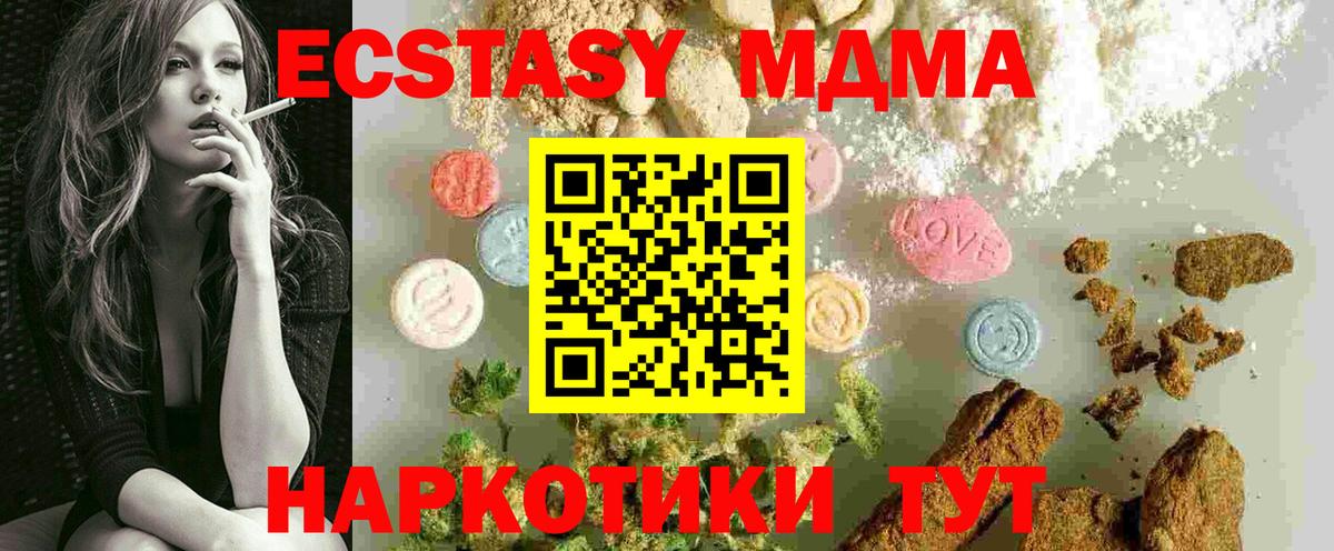 MDMA молли  Вход с VPN  Саяногорск  MDMA Molly 