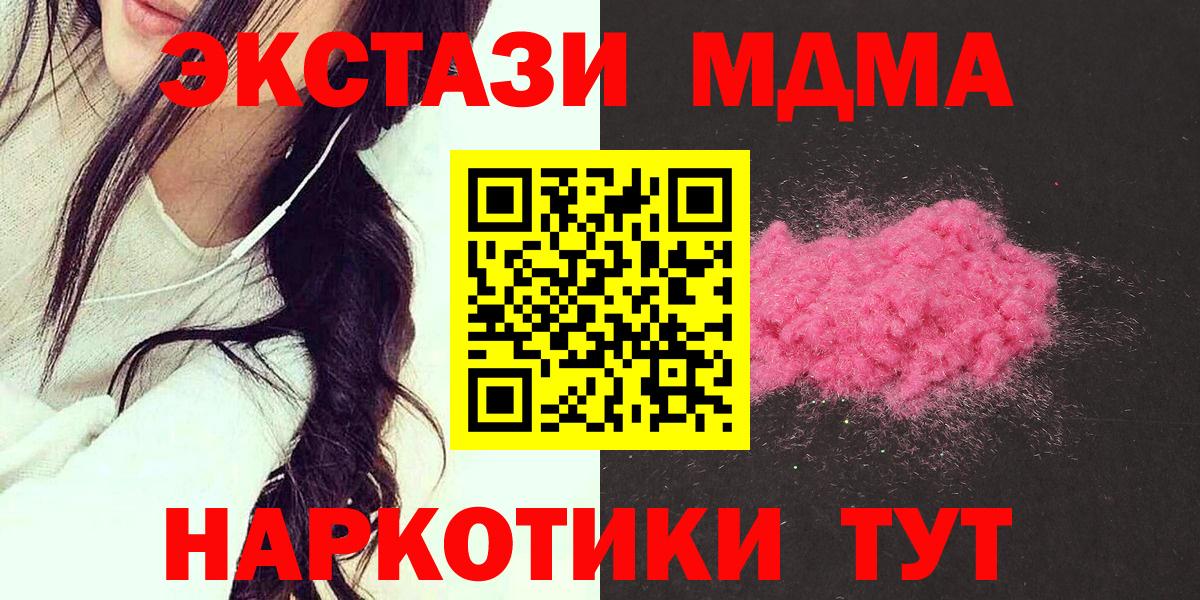 МДМА Molly Саяногорск