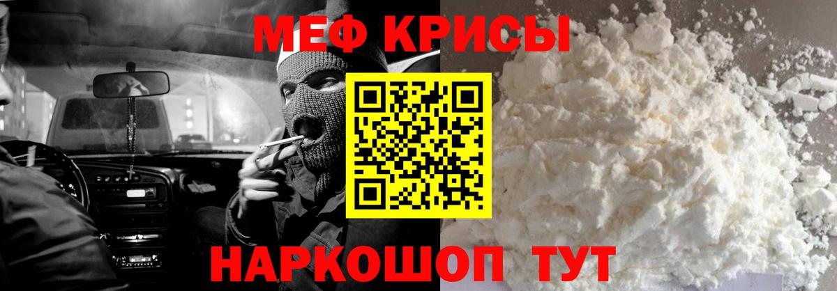 МЕФ  Мефедрон  Вход с VPN  Меф кристаллы  Меф 4 MMC  Саяногорск 