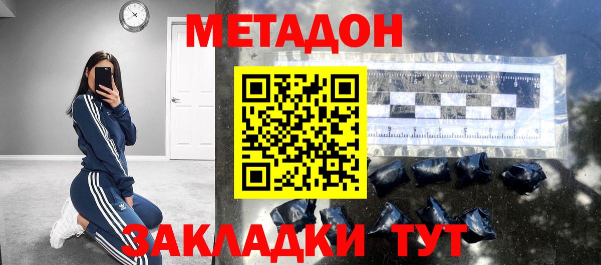 Саяногорск  Метадон methadone  МЕТАДОН белоснежный  Вход с VPN 
