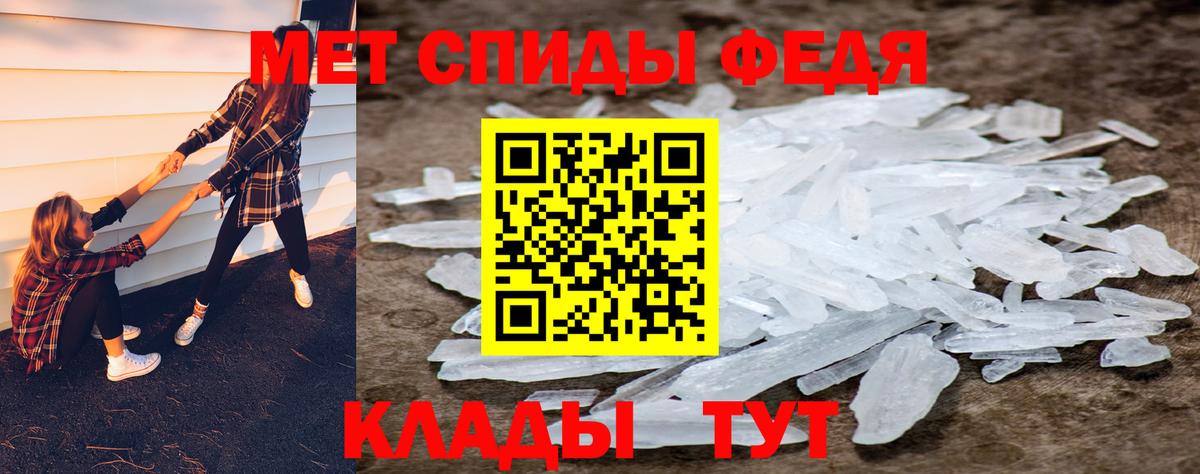 Первитин мет  Вход с VPN  Саяногорск 