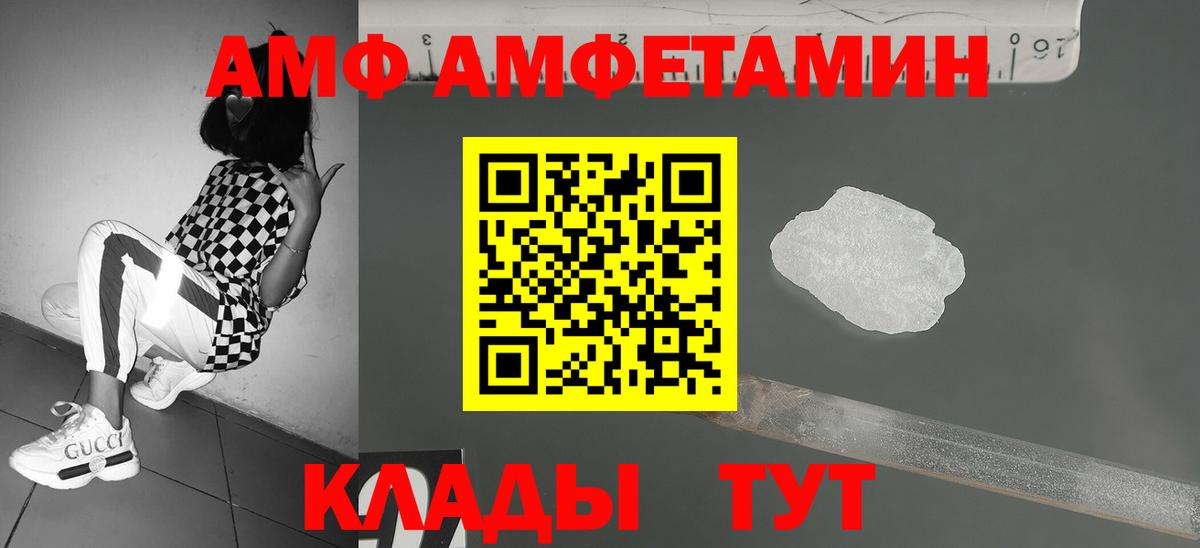 МЕТАМФЕТАМИН Декстрометамфетамин 99.9% Саяногорск