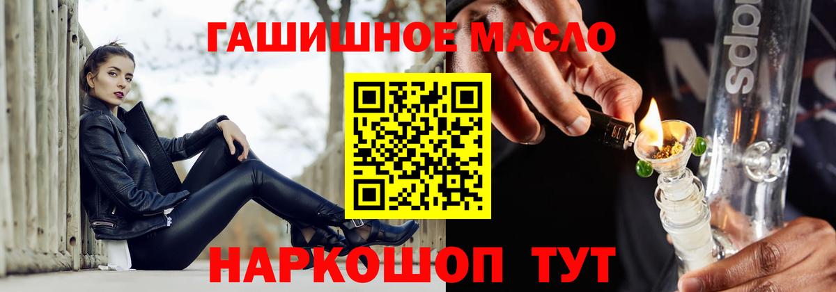 Дистиллят ТГК THC oil  Вход с VPN  Саяногорск  ТГК концентрат 